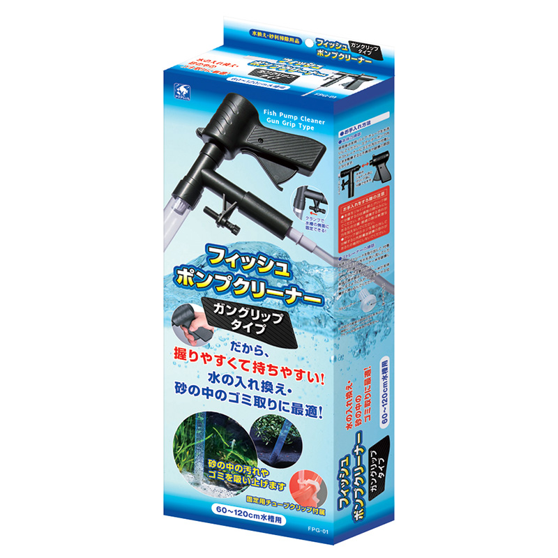 ［貝沼産業(直送)］フィッシュポンプクリーナーガングリップタイプ ※発注単位・最低ご購入金額にご注意下さい