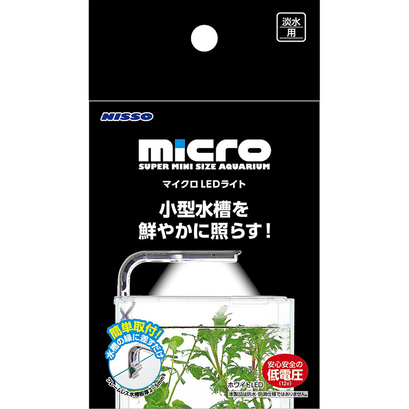 ［マルカン ニッソー(直送)］マイクロLEDライト ※メーカー直送となります。※発注単位・最低ご購入金額にご注意下さい