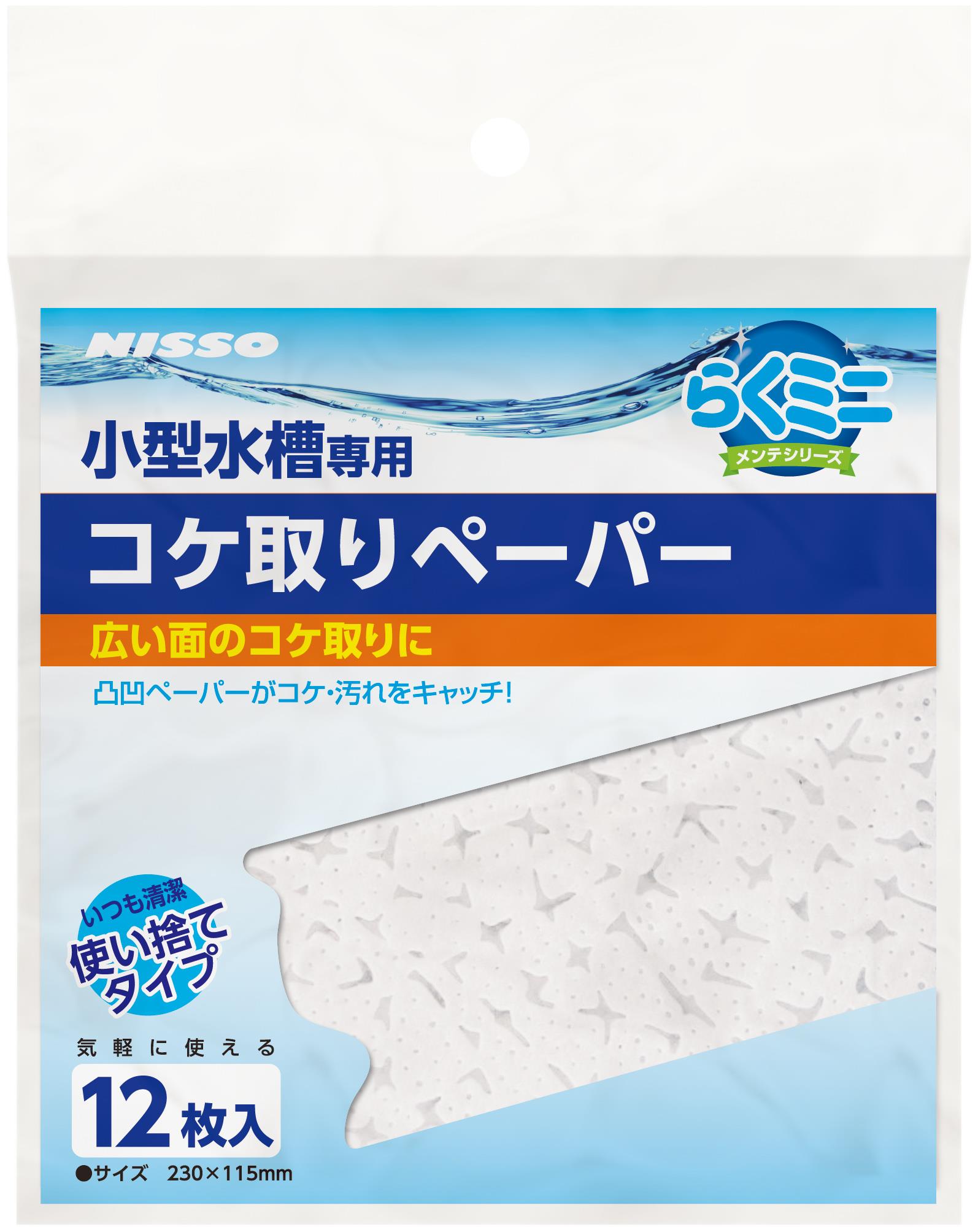 ［マルカン ニッソー(直送)］NAM-325 らくミニメンテ コケ取りペーパー ※メーカー直送となります。※発注単位・最低ご購入金額にご注意下さい