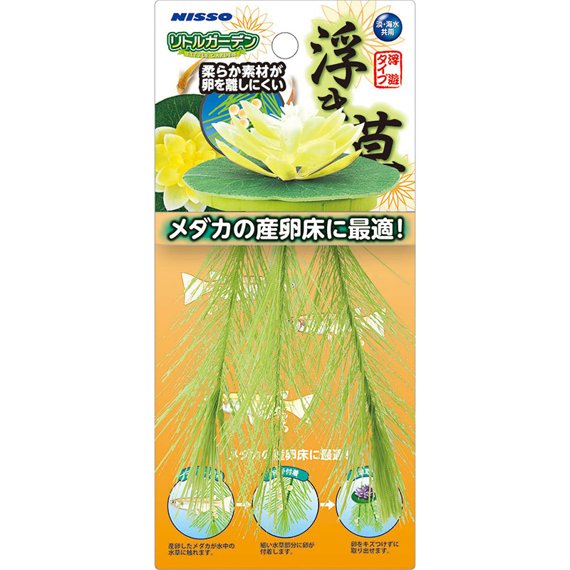 ［マルカン ニッソー(直送)］リトルガーデン 浮き草 イエロー ※メーカー直送となります。※発注単位・最低ご購入金額にご注意下さい