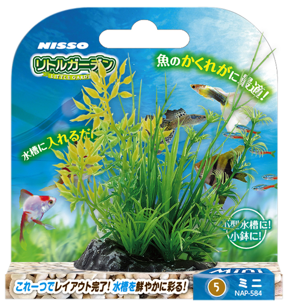 ［マルカン ニッソー(直送)］リトルガーデンMini5 NAP-584 ※メーカー直送となります。※発注単位・最低ご購入金額にご注意下さい