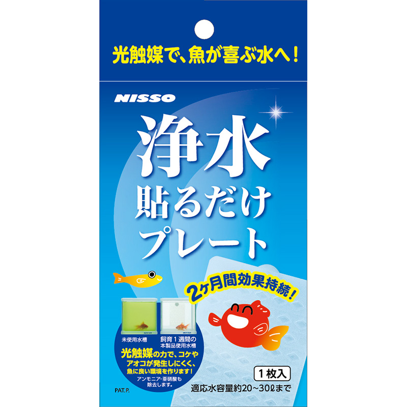 [マルカン ニッソー(直送)] 浄水貼るだけプレート ※メーカー直送となります。※発注単位・最低ご購入金額にご注意下さい