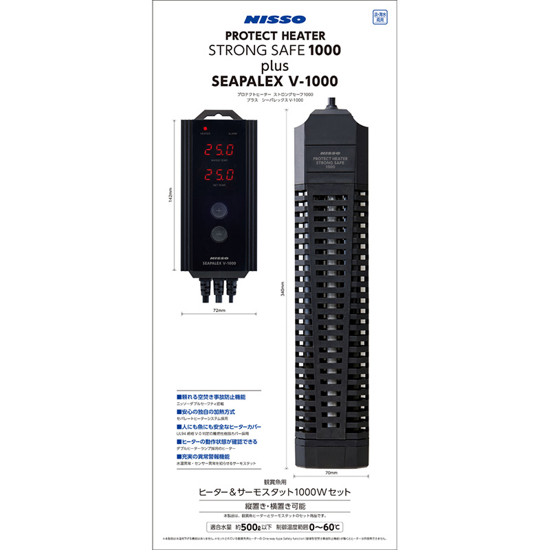 【アウトレット】［マルカン ニッソー］プロテクトヒーター ストロングセーフ1000 プラスシーパレックスV1000