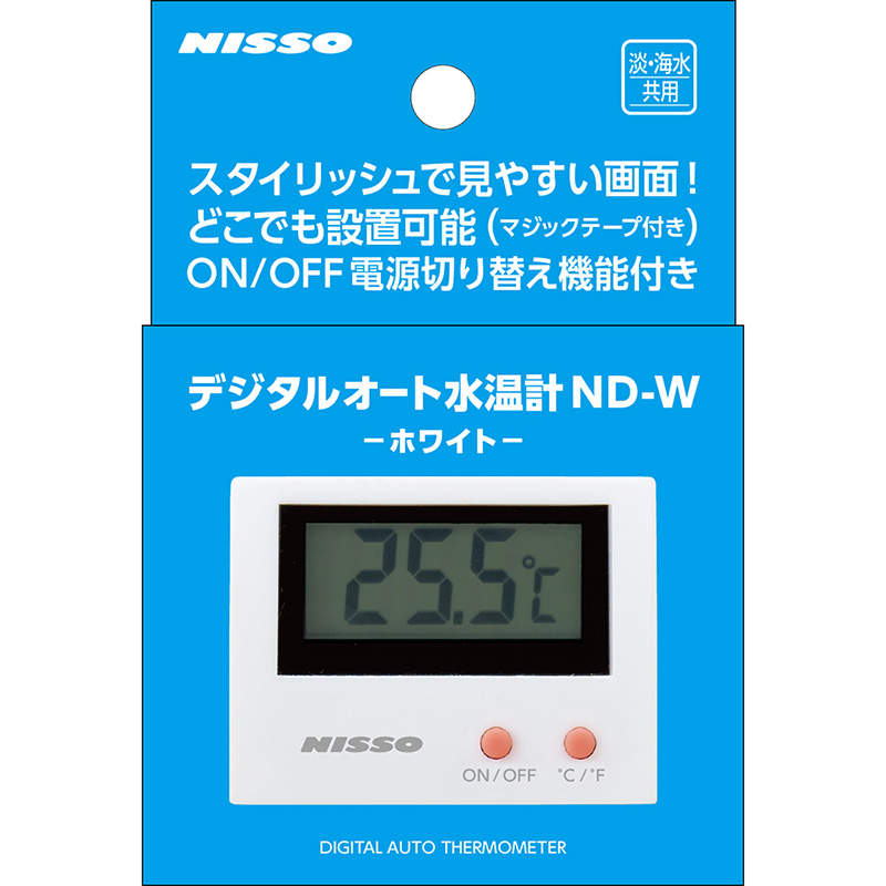[マルカン ニッソー(直送)] デジタルオート水温計 ND-W ホワイト ※メーカー直送となります。※発注単位・最低ご購入金額にご注意下さい