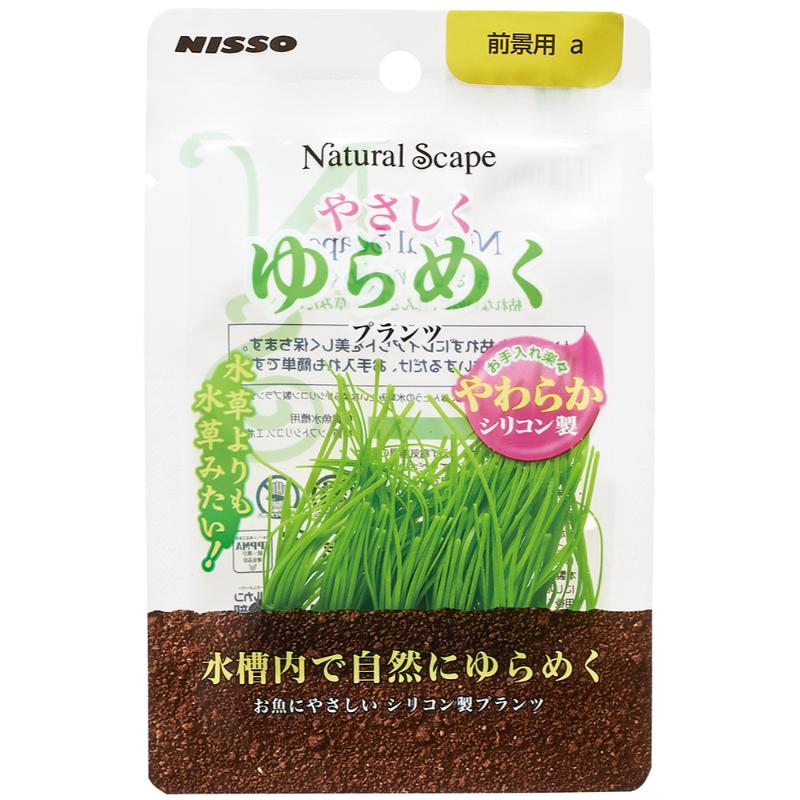 【アウトレット】[マルカン ニッソー]やさしくゆらめくプランツ 前景用a