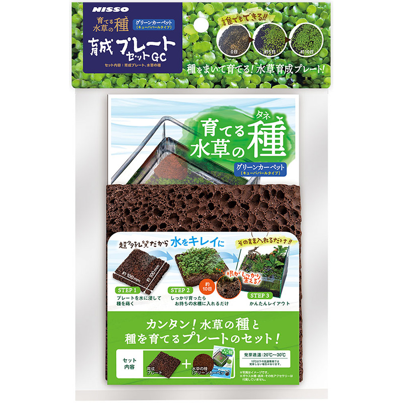 [マルカン ニッソー] 育てる水草の種育成プレートセットGC