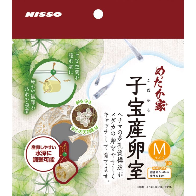 536円 豪華な サンミューズ メダカの産卵用とんねる 2個 X