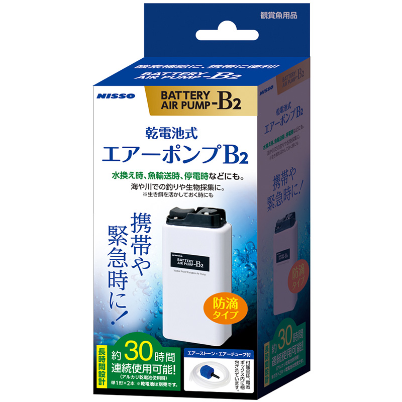 [マルカン ニッソー(直送)] 乾電池式エアーポンプ B-2 ※メーカー直送となります。※発注単位・最低ご購入金額にご注意下さい