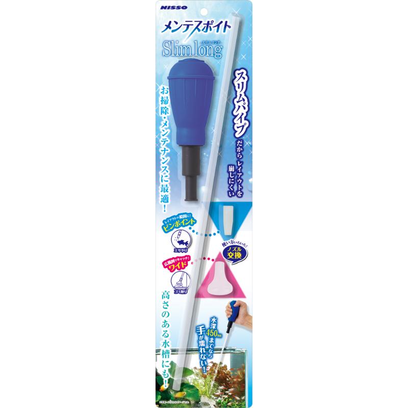 ［マルカン ニッソー］メンテスポイトスリムロング NAM-294