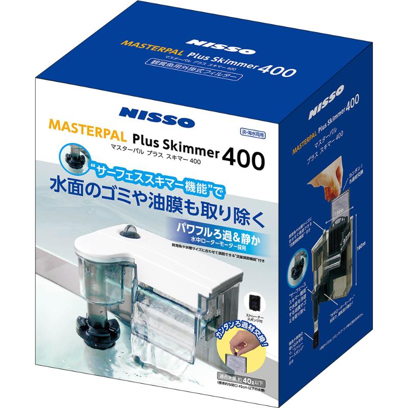 ［マルカン ニッソー(直送)］マスターパルプラススキマー400 NOP-724 ※メーカー直送となります。※発注単位・最低ご購入金額にご注意下さい