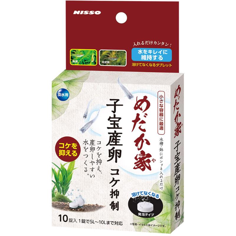 【アウトレット】［マルカン ニッソー］めだか家子宝産卵コケ抑制