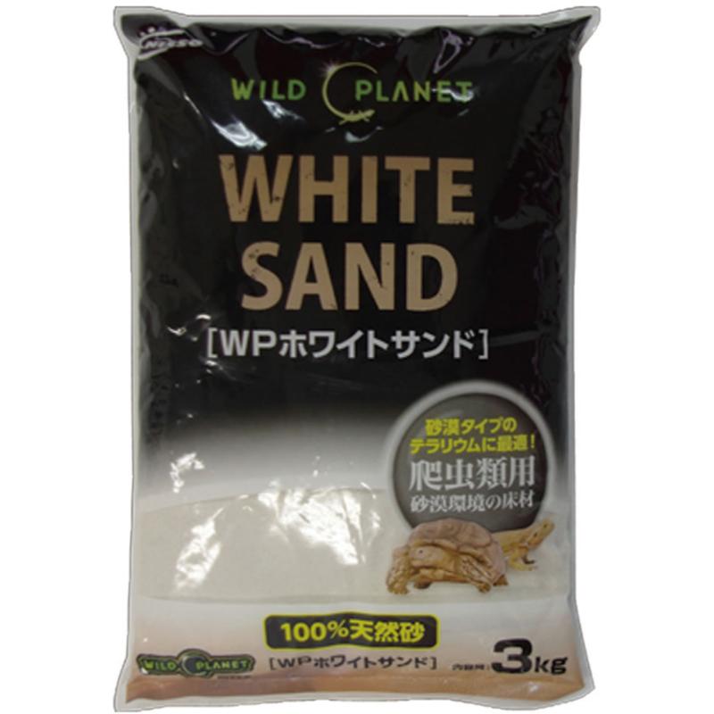 ［マルカン ニッソー(直送)］WILD PLANET ホワイトサンド 3kg WPS-311 ※メーカー直送となります。※発注単位・最低ご購入金額にご注意下さい
