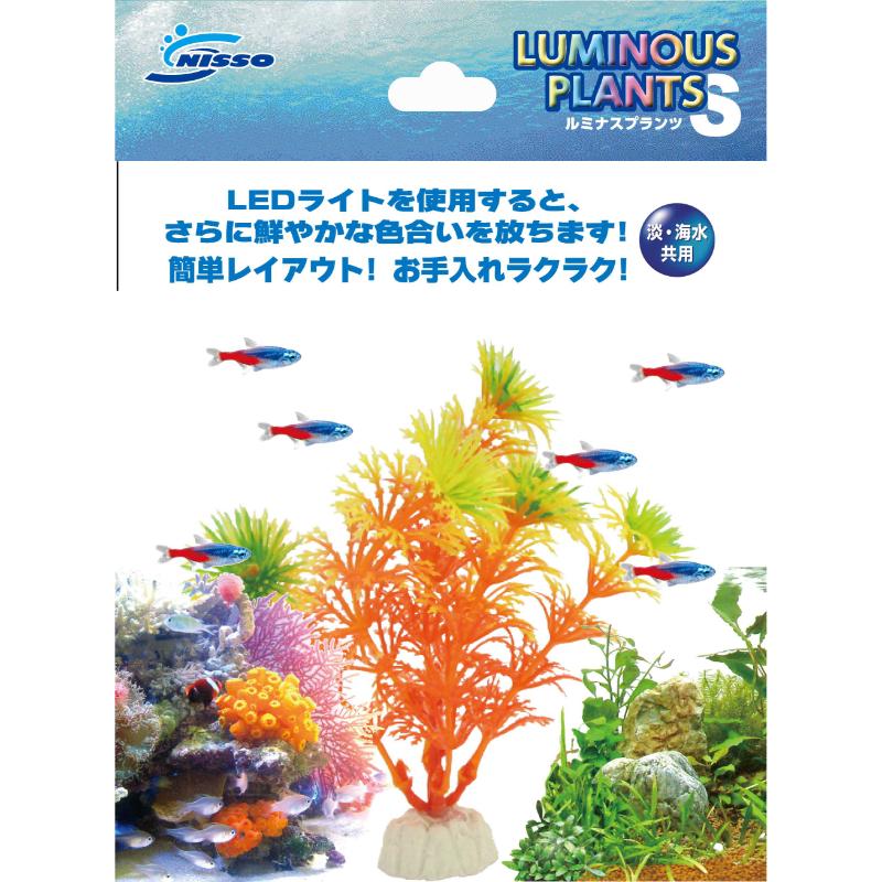 ［マルカン ニッソー(直送)］ルミナスプランツ S-3 NAP-192 ※メーカー直送となります。※発注単位・最低ご購入金額にご注意下さい