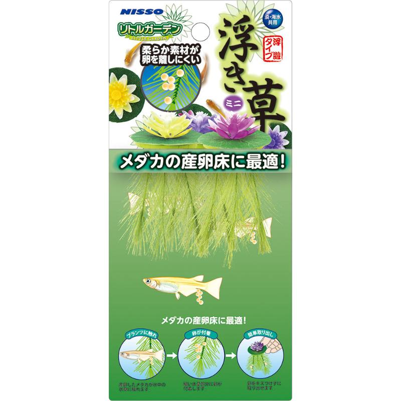 ［マルカン ニッソー(直送)］リトルガーデン 浮き草ミニ 3種アソート NAP-524 ※メーカー直送となります。※発注単位・最低ご購入金額にご注意下さい