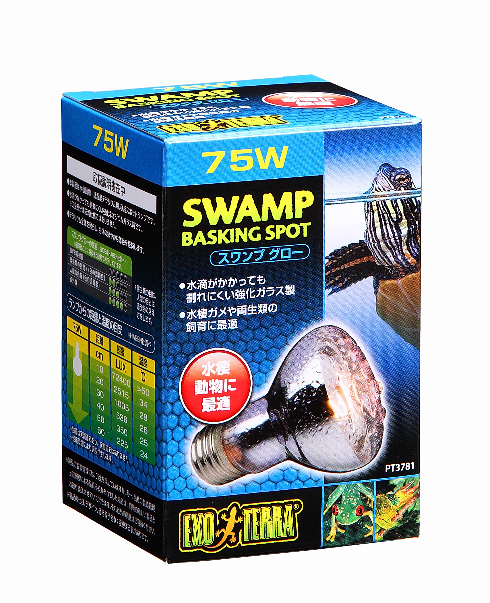 [ジェックス(直送：小動物・観賞魚)] スワンプグロー防滴ランプ 75W PT3781 ※メーカー直送となります。※発注単位・最低ご購入金額にご注意下さい