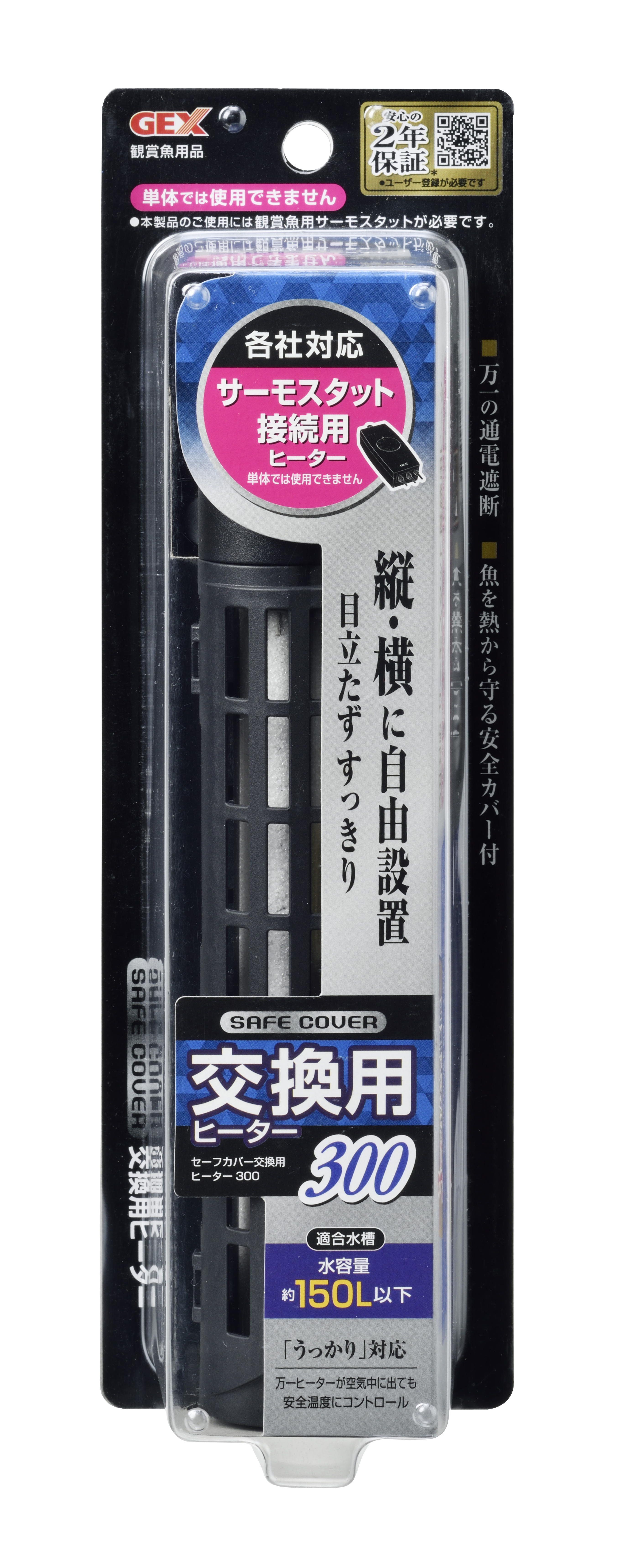 [ジェックス(直送：小動物・観賞魚)] セーフカバー交換用ヒーター SH300 ※メーカー直送となります。※発注単位・最低ご購入金額にご注意下さい