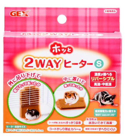 [ジェックス(直送：小動物・観賞魚)] ホッと2WAYヒーター Sサイズ ※メーカー直送となります。※発注単位・最低ご購入金額にご注意下さい