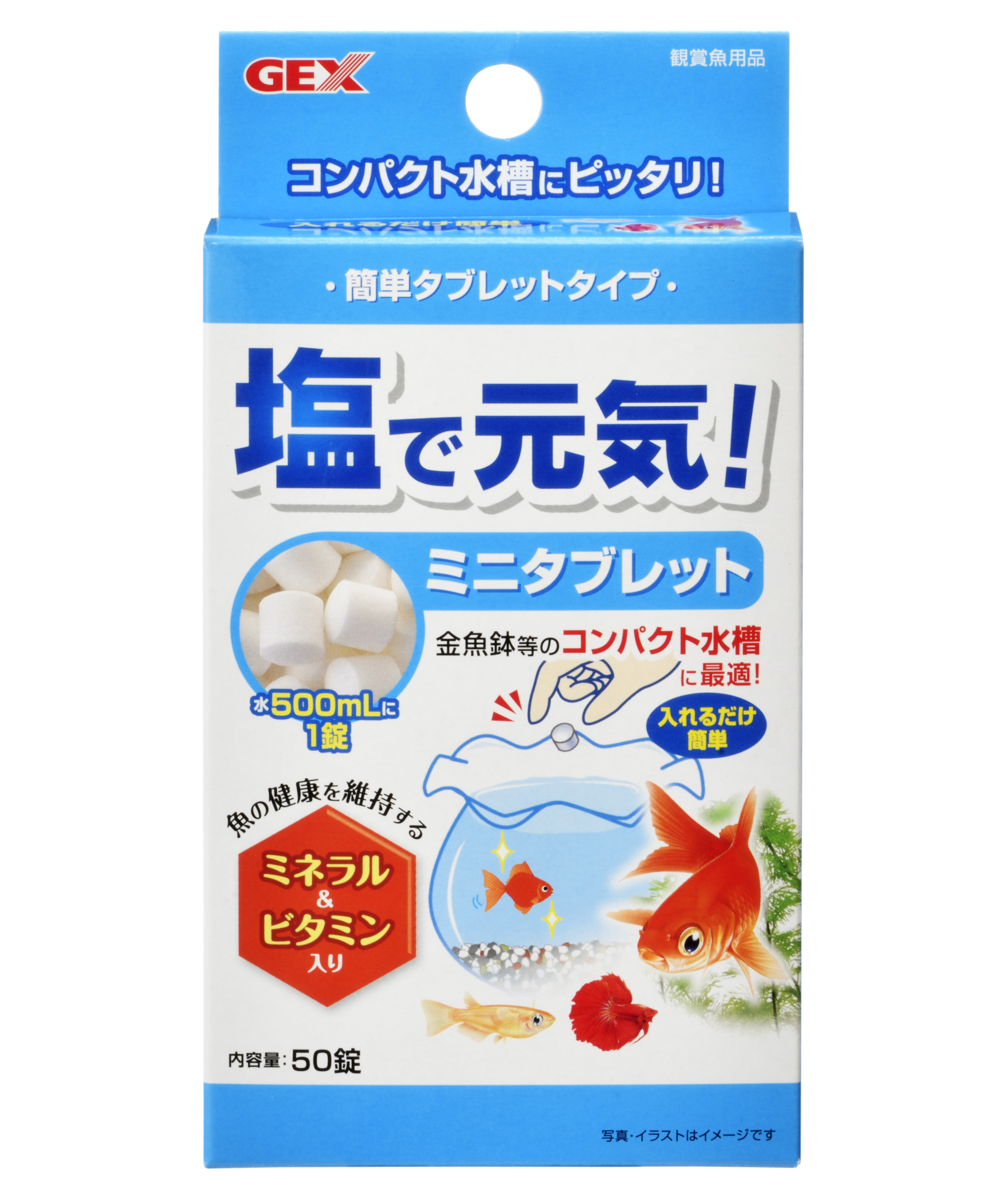 [ジェックス(直送：小動物・観賞魚)] 塩で元気 ミニタブレット 50錠 ※メーカー直送となります。※発注単位・最低ご購入金額にご注意下さい