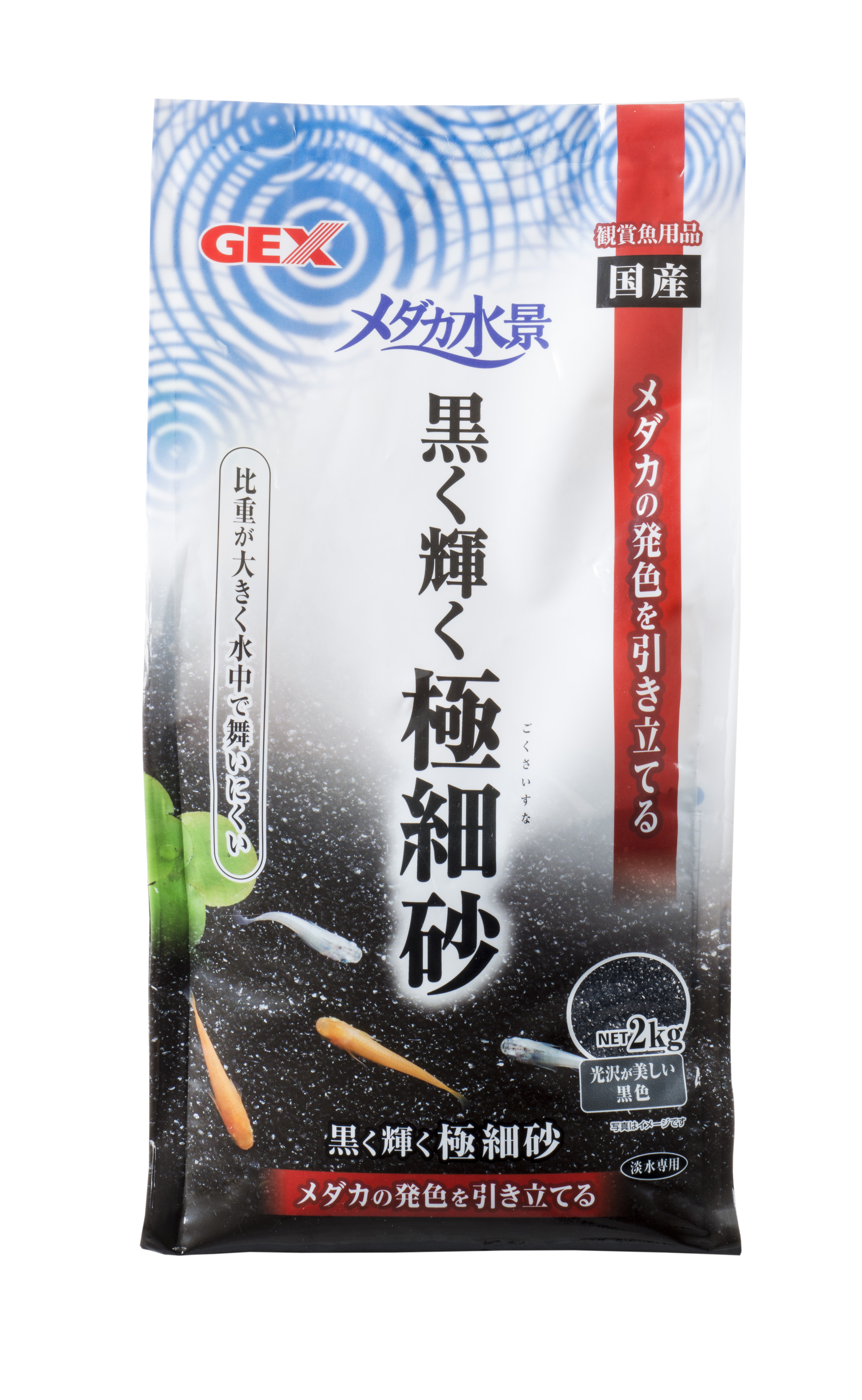 [ジェックス(直送：小動物・観賞魚)] メダカ水景黒く輝く極細砂 2kg ※メーカー直送となります。※発注単位・最低ご購入金額にご注意下さい