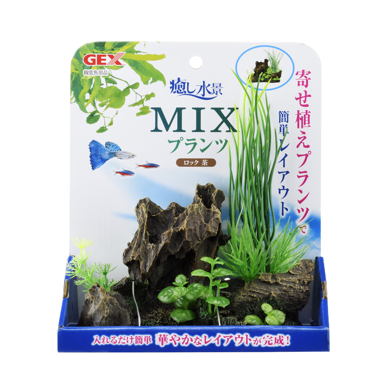 [ジェックス(直送：小動物・観賞魚)] 癒し水景 MIXプランツ ロック 茶 ※メーカー直送となります。※発注単位・最低ご購入金額にご注意下さい