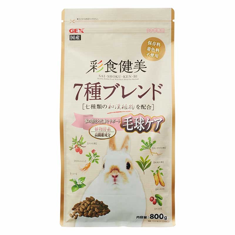 [ジェックス(直送：小動物・観賞魚)] 彩食健美 7種ブレンド毛球 800g ※メーカー直送となります。※発注単位・最低ご購入金額にご注意下さい　【メーカーフェア】