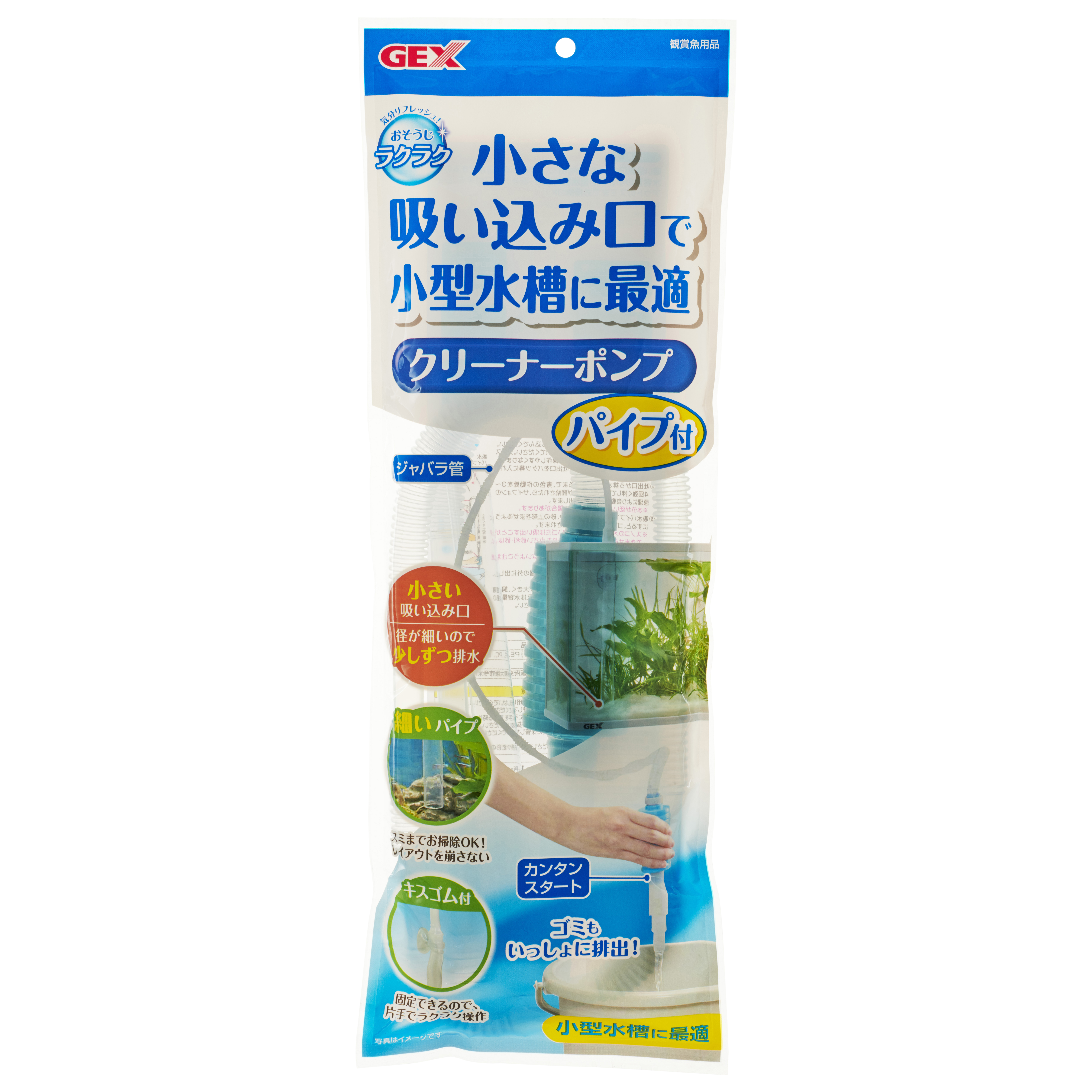 ジェックス おそうじラクラク クリーナーポンプパイプ付 ペット用品の仕入は Petポチッと で ジェックス おそうじラクラク クリーナーポンプパイプ付 ペット用品の仕入は Petポチッと で