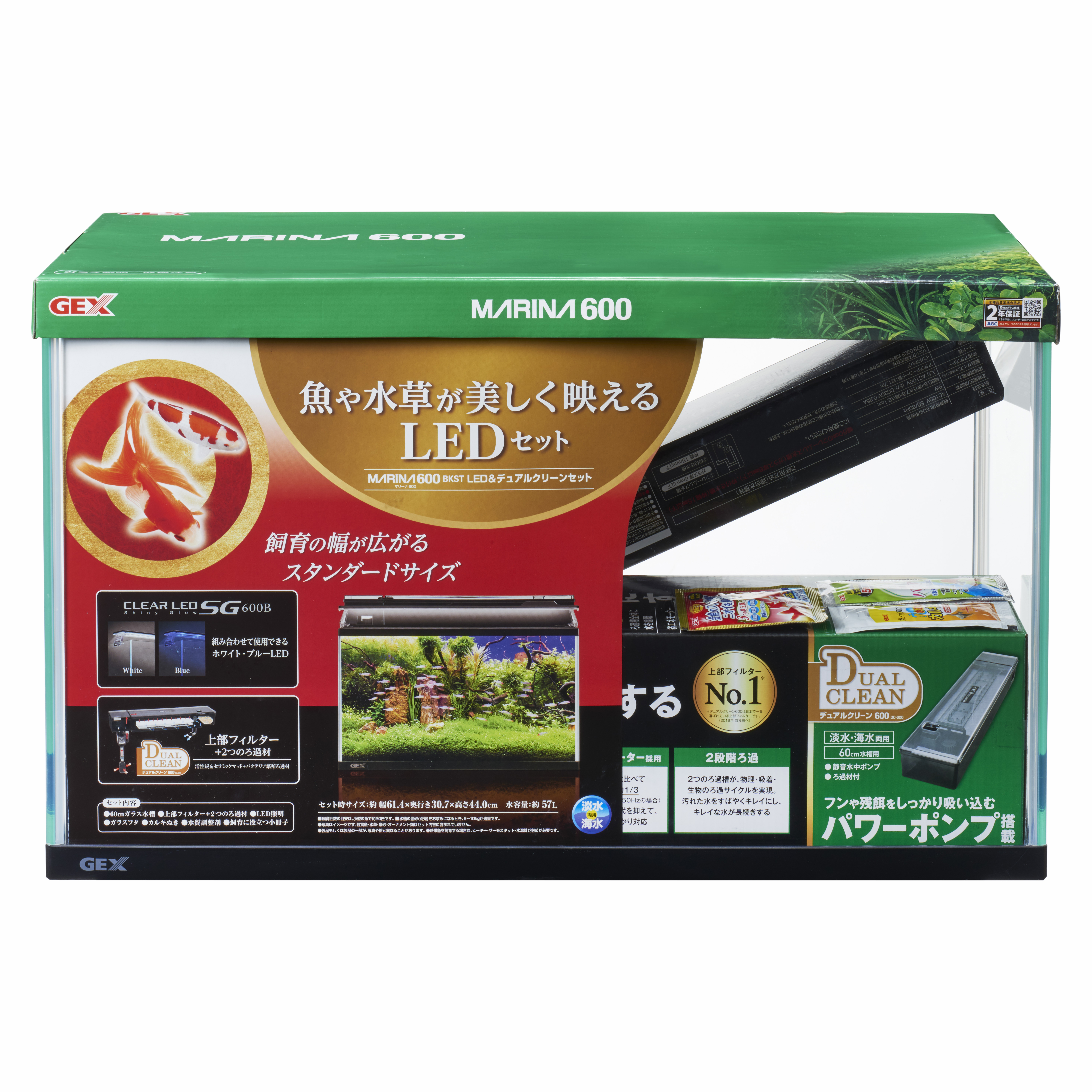 [ジェックス(直送：小動物・観賞魚)] マリーナ600BKST LED＆デュアルクリーンセット ※メーカー直送となります。※発注単位・最低ご購入金額にご注意下さい