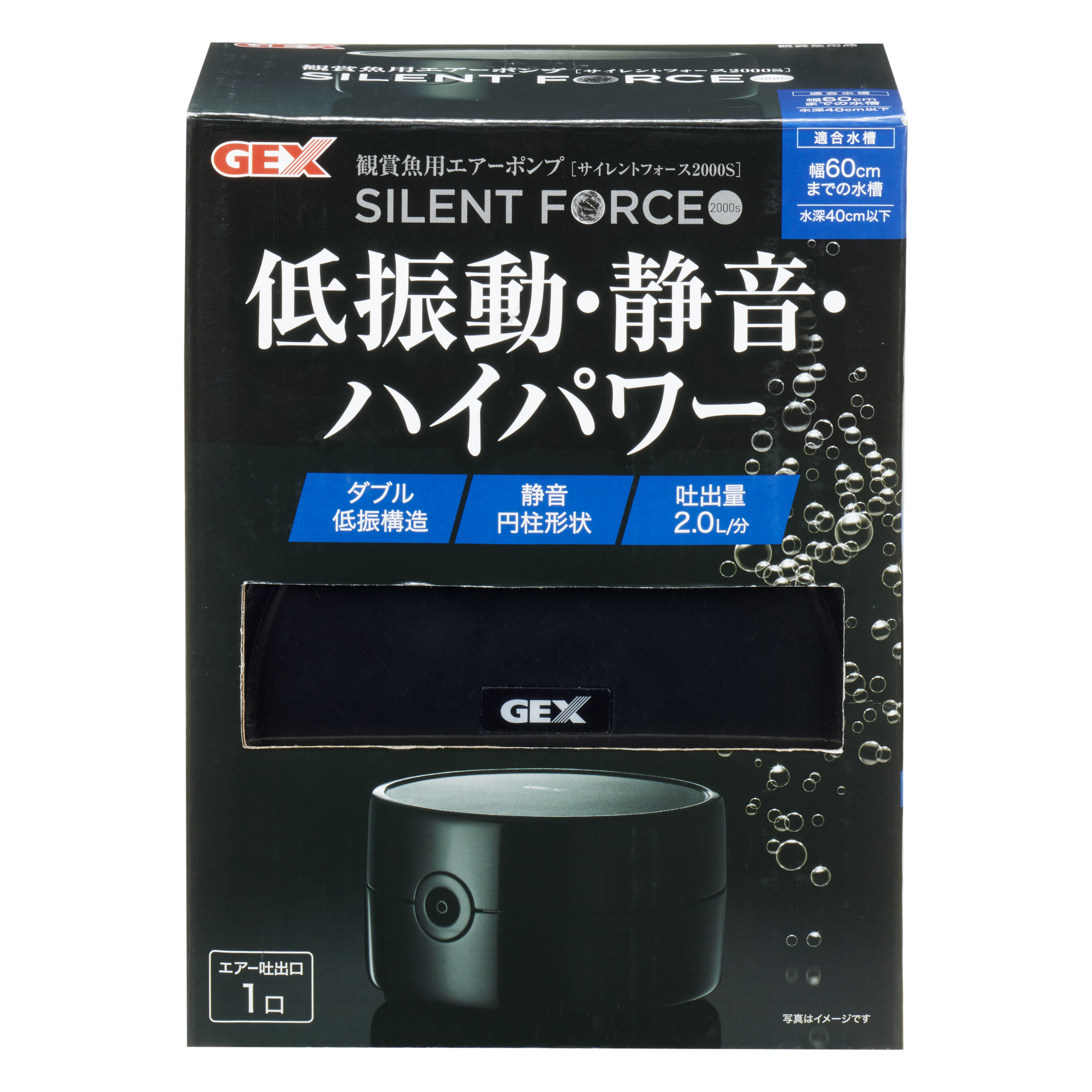 [ジェックス(直送：小動物・観賞魚)] サイレントフォース2000S ※メーカー直送となります。※発注単位・最低ご購入金額にご注意下さい