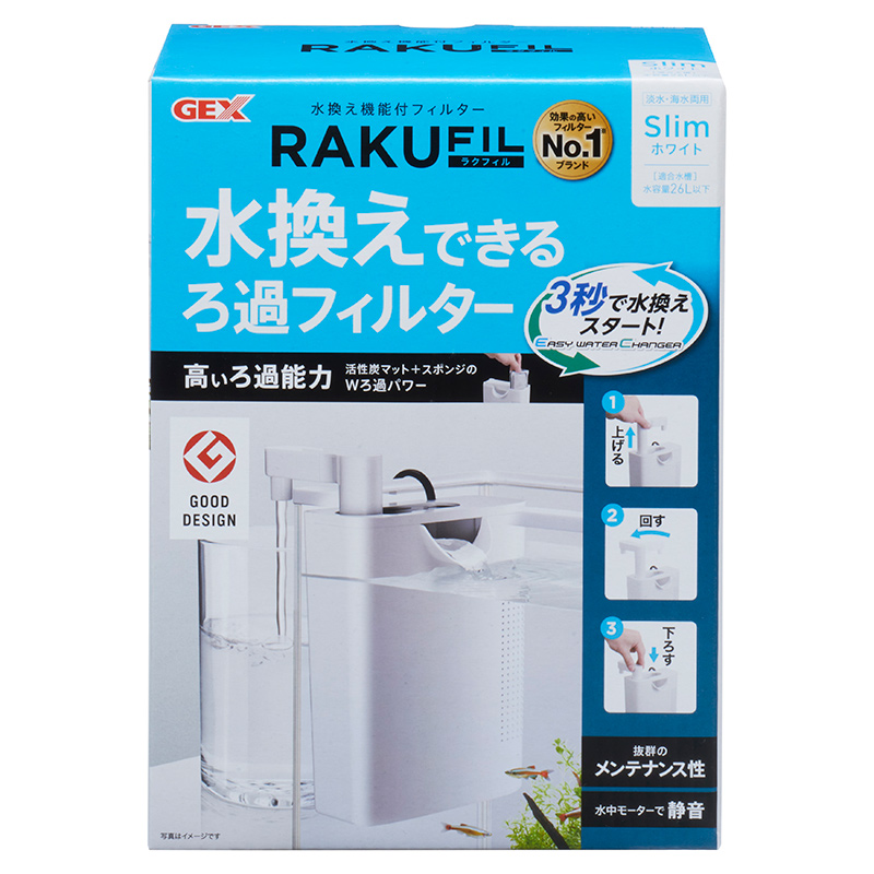 [ジェックス(直送：小動物・観賞魚)] ラクフィルスリム ホワイト 1個 ※メーカー直送となります。※発注単位・最低ご購入金額にご注意下さい