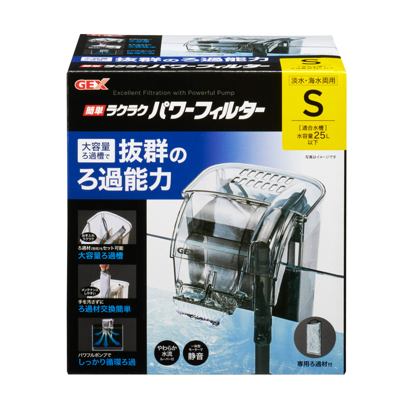 [ジェックス(直送：小動物・観賞魚)] 簡単ラクラクパワーフィルター S ※メーカー直送となります。※発注単位・最低ご購入金額にご注意下さい