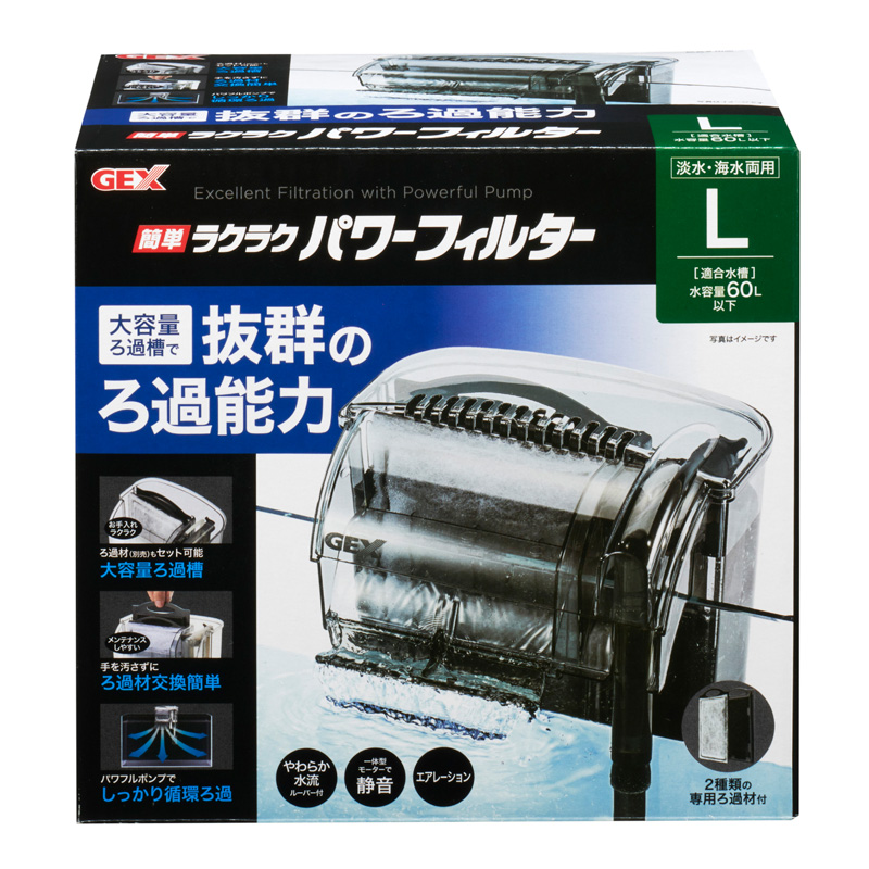 [ジェックス(直送：小動物・観賞魚)] 簡単ラクラクパワーフィルター L ※メーカー直送となります。※発注単位・最低ご購入金額にご注意下さい