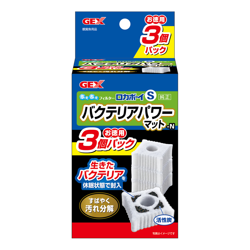 ［ジェックス］ロカボーイSバクテリアパワーマット-N お徳用3個パック