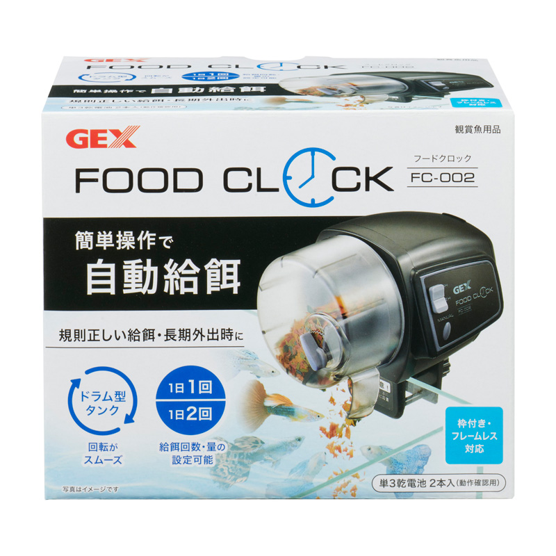 ［ジェックス］フードクロック FC-002