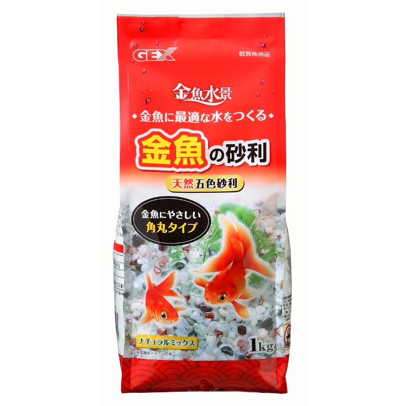 ［ジェックス］金魚の砂利 ナチュラルミックス 1kg