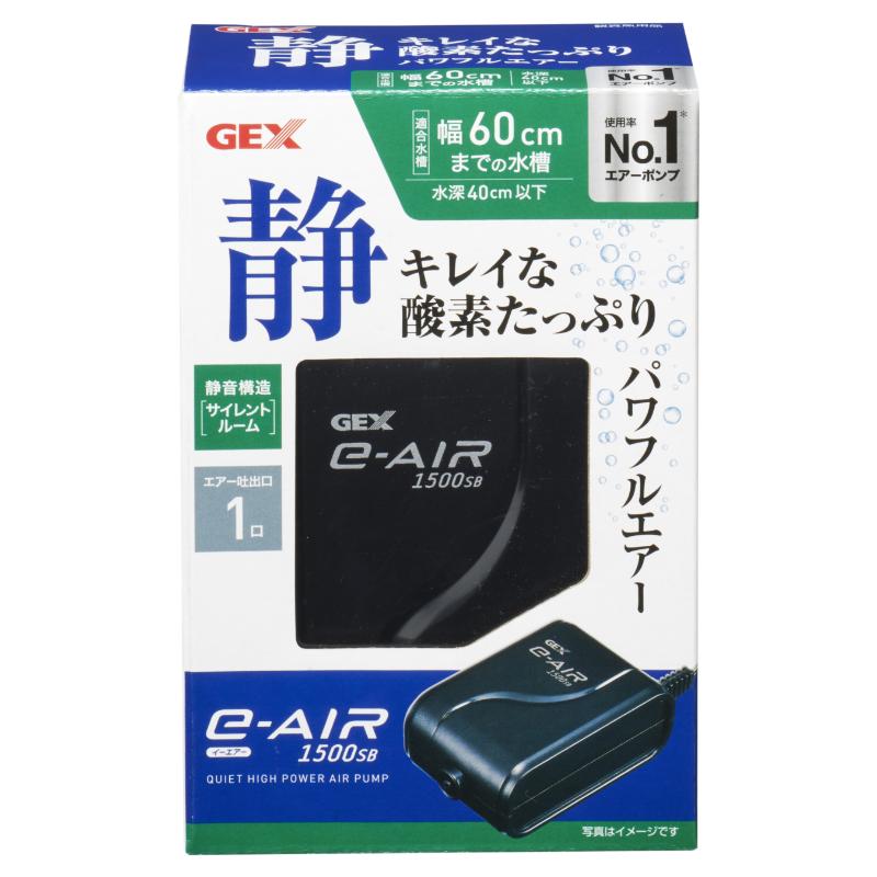 ［ジェックス］e‐AIR 1500SB