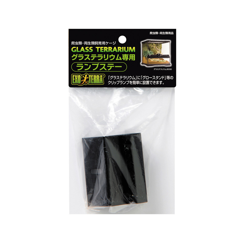[ジェックス(直送：小動物・観賞魚)] グラテラリウム用 ランプステー ※メーカー直送となります。※発注単位・最低ご購入金額にご注意下さい