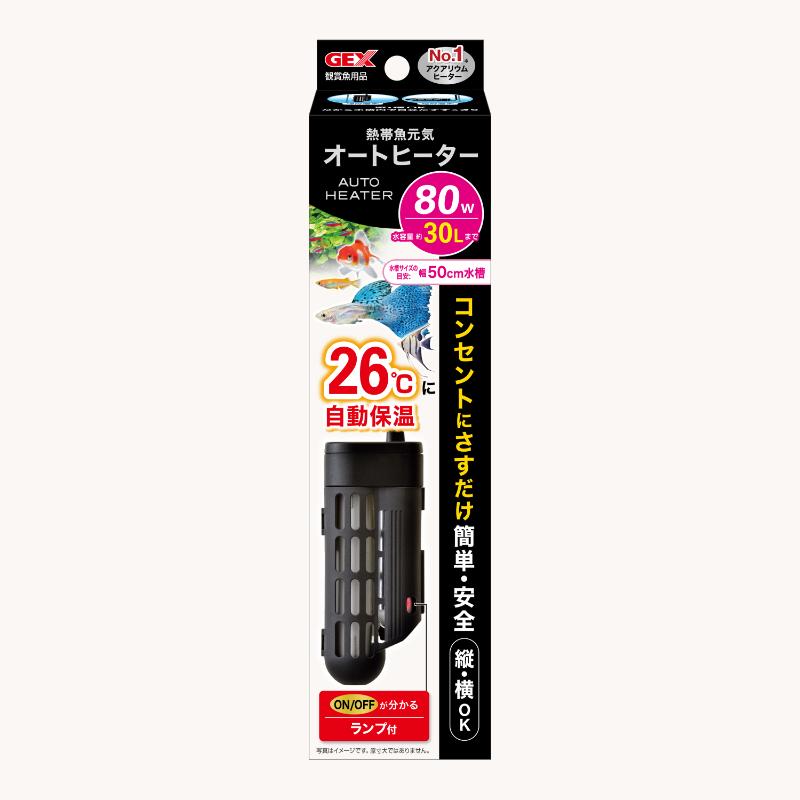 ［ジェックス］熱帯魚元気 オートヒーター 80