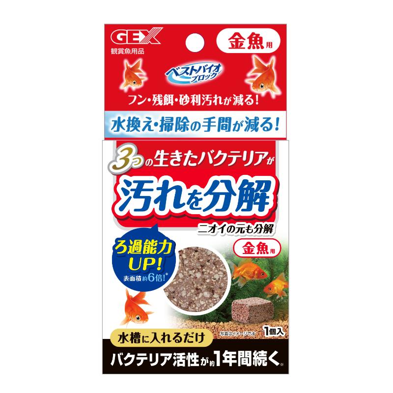 ［ジェックス］ベストバイオブロック 金魚用
