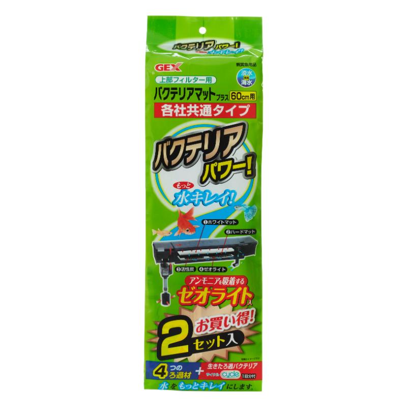 ［ジェックス］上部フィルター用バクテリアマットプラス 2セット