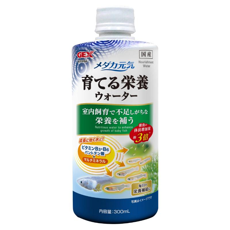 ［ジェックス］メダカ元気 育てる栄養ウォーター 300ml