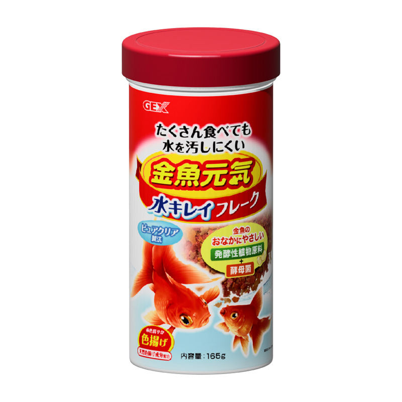 ［ジェックス］金魚元気 水キレイフレーク 165g