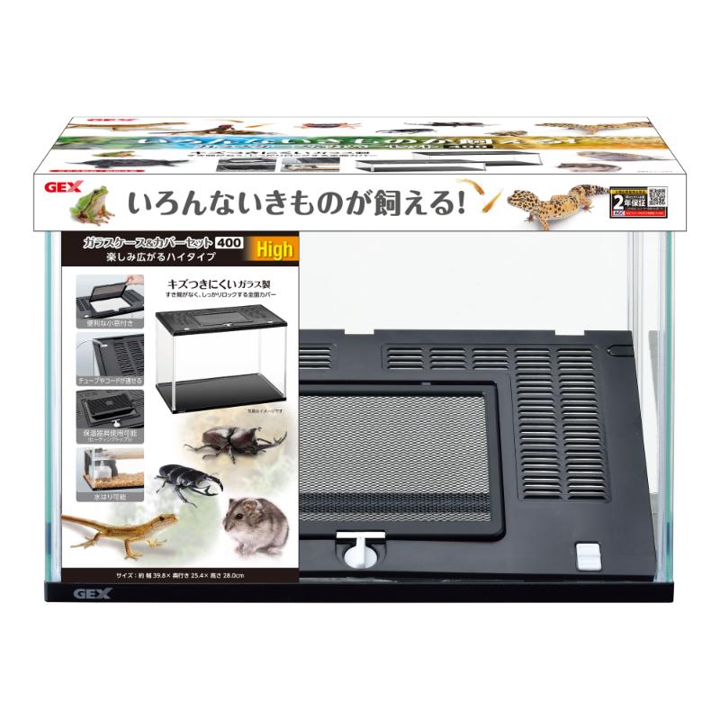 ［ジェックス］ガラスケース＆カバーセット 400High