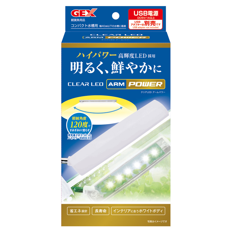 ［ジェックス］クリアLED アームパワー