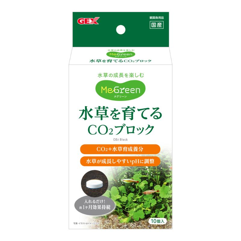 ［ジェックス］Megreen 水草一番 CO2ブロック