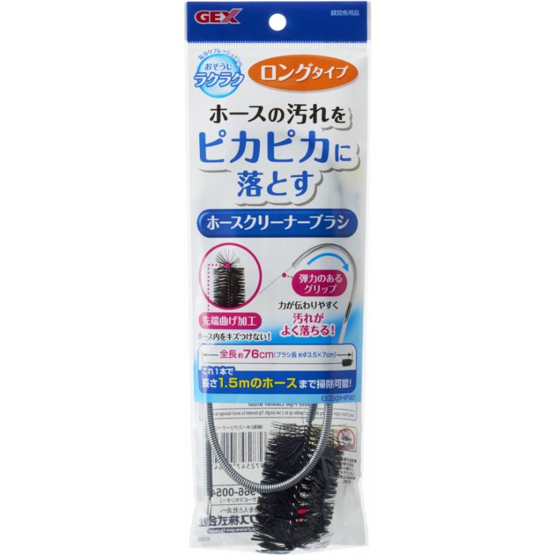 ［ジェックス］ホースクリーナーブラシ