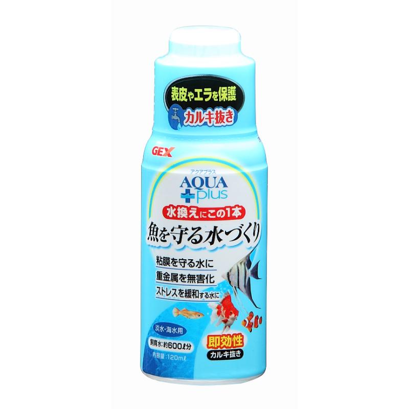 ［ジェックス］アクアプラス 120ml