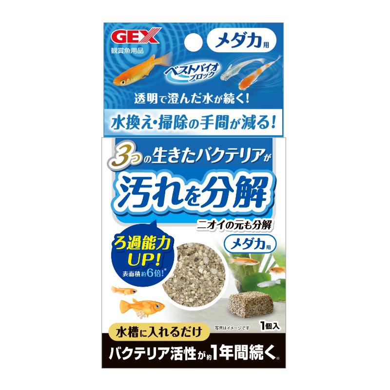 ［ジェックス］ベストバイオブロック メダカ用
