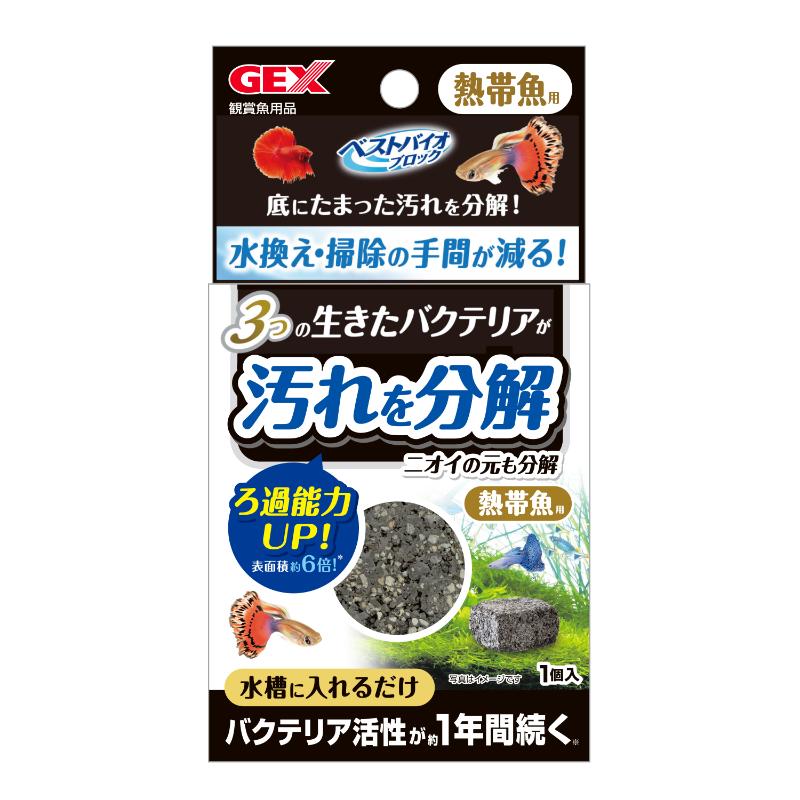 ［ジェックス］ベストバイオブロック 熱帯魚用