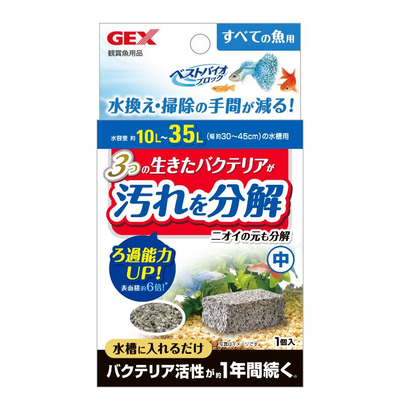 ［ジェックス］ベストバイオブロック 中