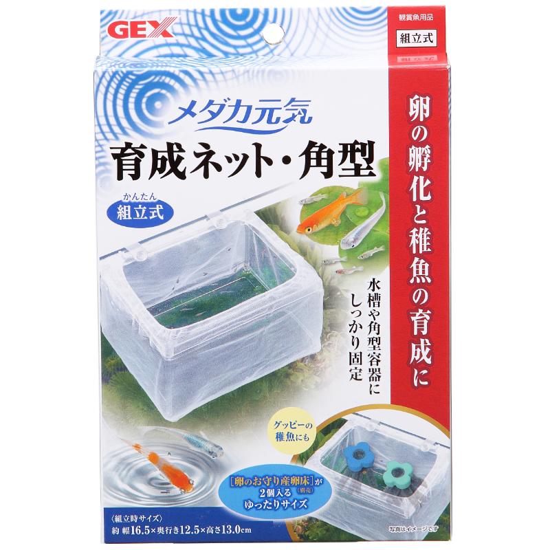 [ジェックス]メダカ元気 育成ネット 角型